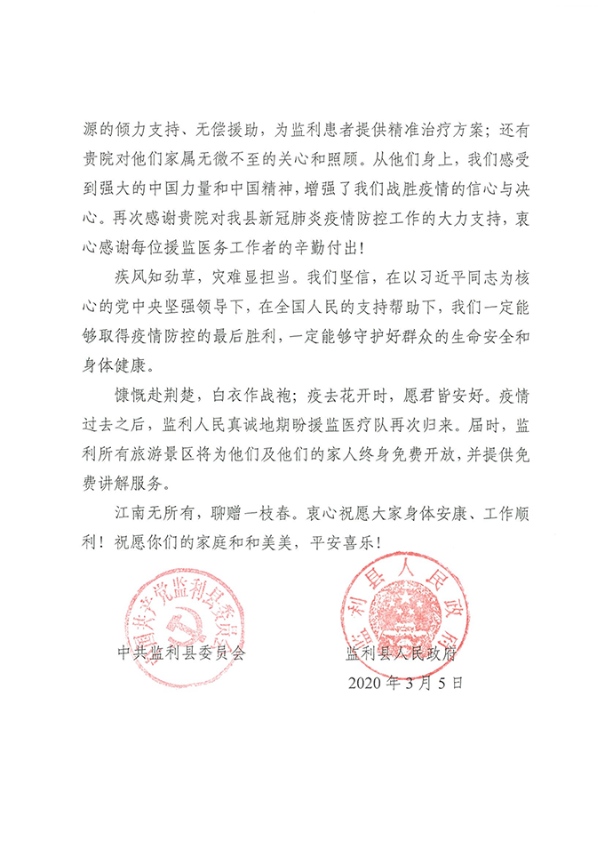 清远市中医院(4)_01.png